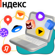 Яндекс сервисы - КИБЕРшкола программирования для детей, компьютерные курсы для школьников, начинающих и подростков - KIBERone г. Емельяново