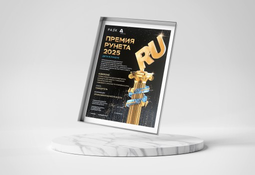 Премия Рунета 2025 - КИБЕРшкола программирования для детей, компьютерные курсы для школьников, начинающих и подростков - KIBERone г. Емельяново