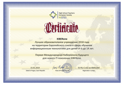 HiSTES - КИБЕРшкола программирования для детей, компьютерные курсы для школьников, начинающих и подростков - KIBERone г. Емельяново