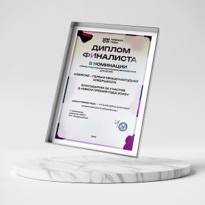 KIBERone – финалист главной образовательной премии страны «ММСО Премия года»!  - КИБЕРшкола программирования для детей, компьютерные курсы для школьников, начинающих и подростков - KIBERone г. Емельяново